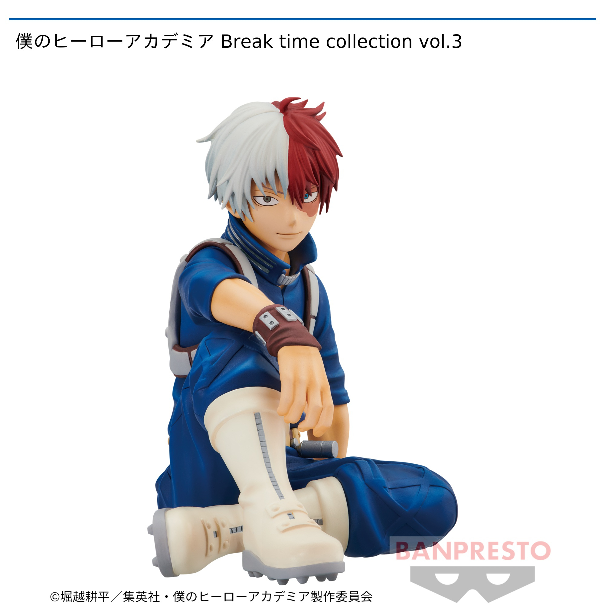 僕のヒーローアカデミア Break time collection vol.3