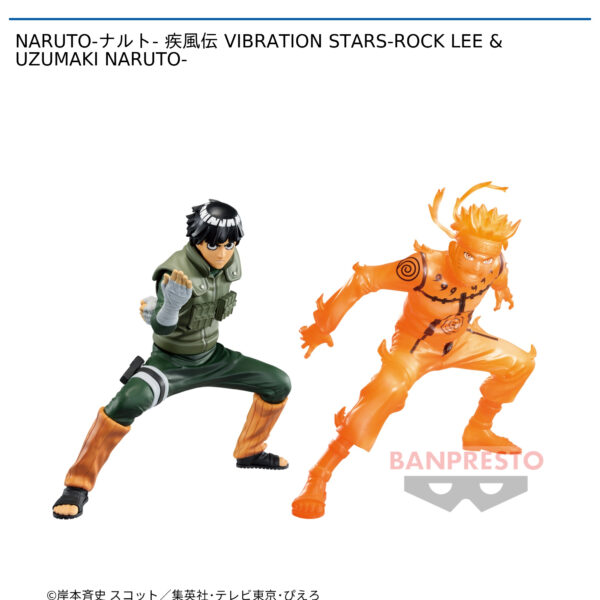 NARUTO-ナルト- 疾風伝 VIBRATION STARS-ROCK LEE & UZUMAKI NARUTO-