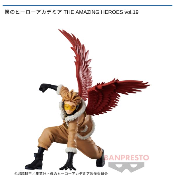 僕のヒーローアカデミア THE AMAZING HEROES vol.19