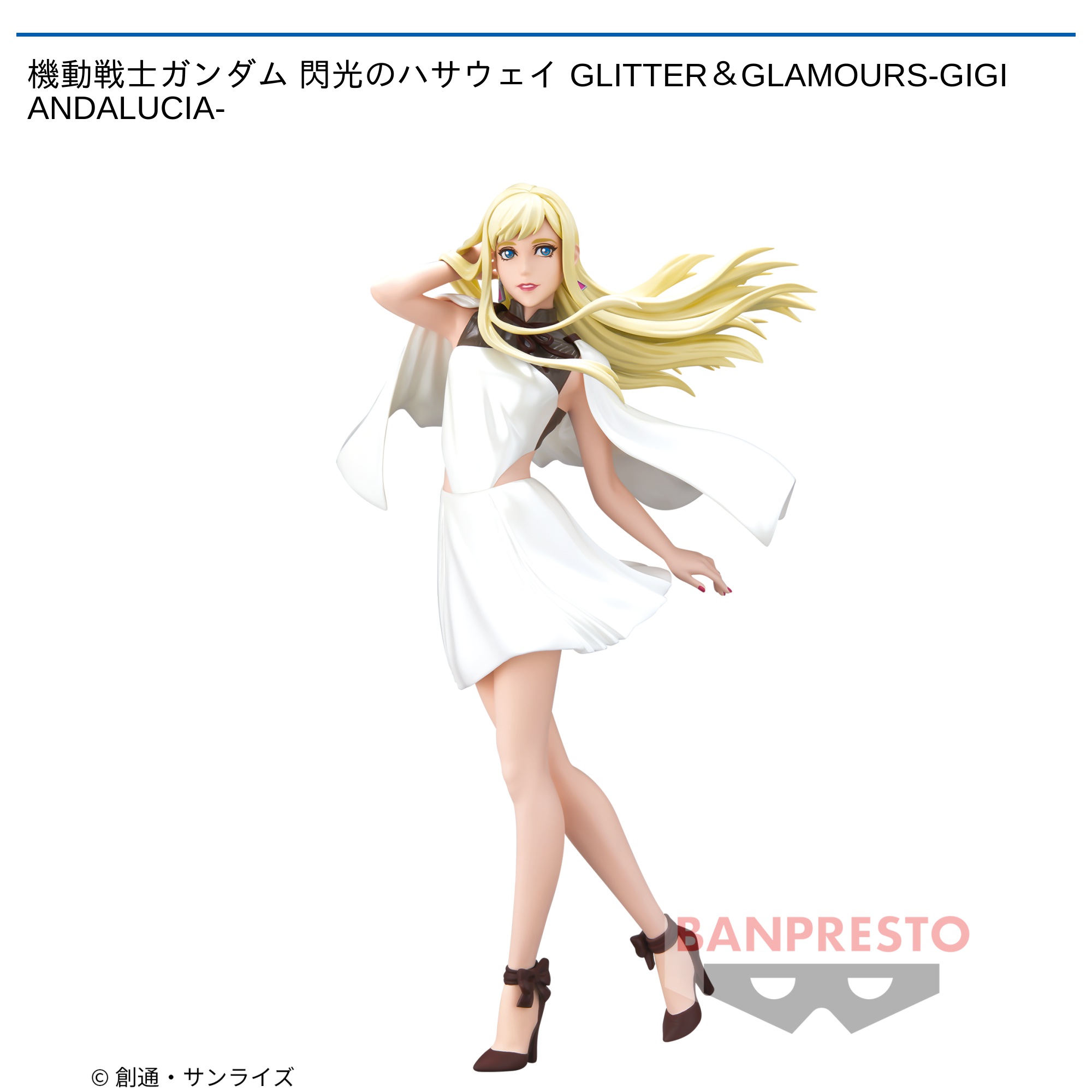 機動戦士ガンダム 閃光のハサウェイ GLITTER＆GLAMOURS-GIGI ANDALUCIA-