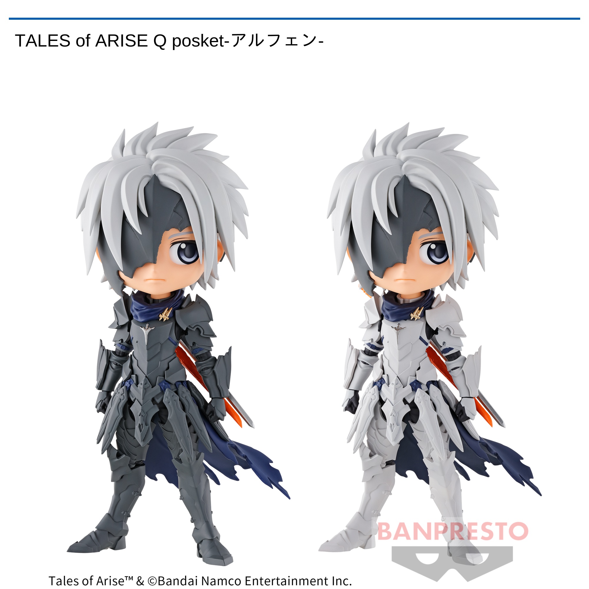 TALES of ARISE Q posket-アルフェン-