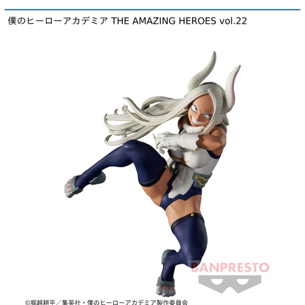 僕のヒーローアカデミア THE AMAZING HEROES vol.22