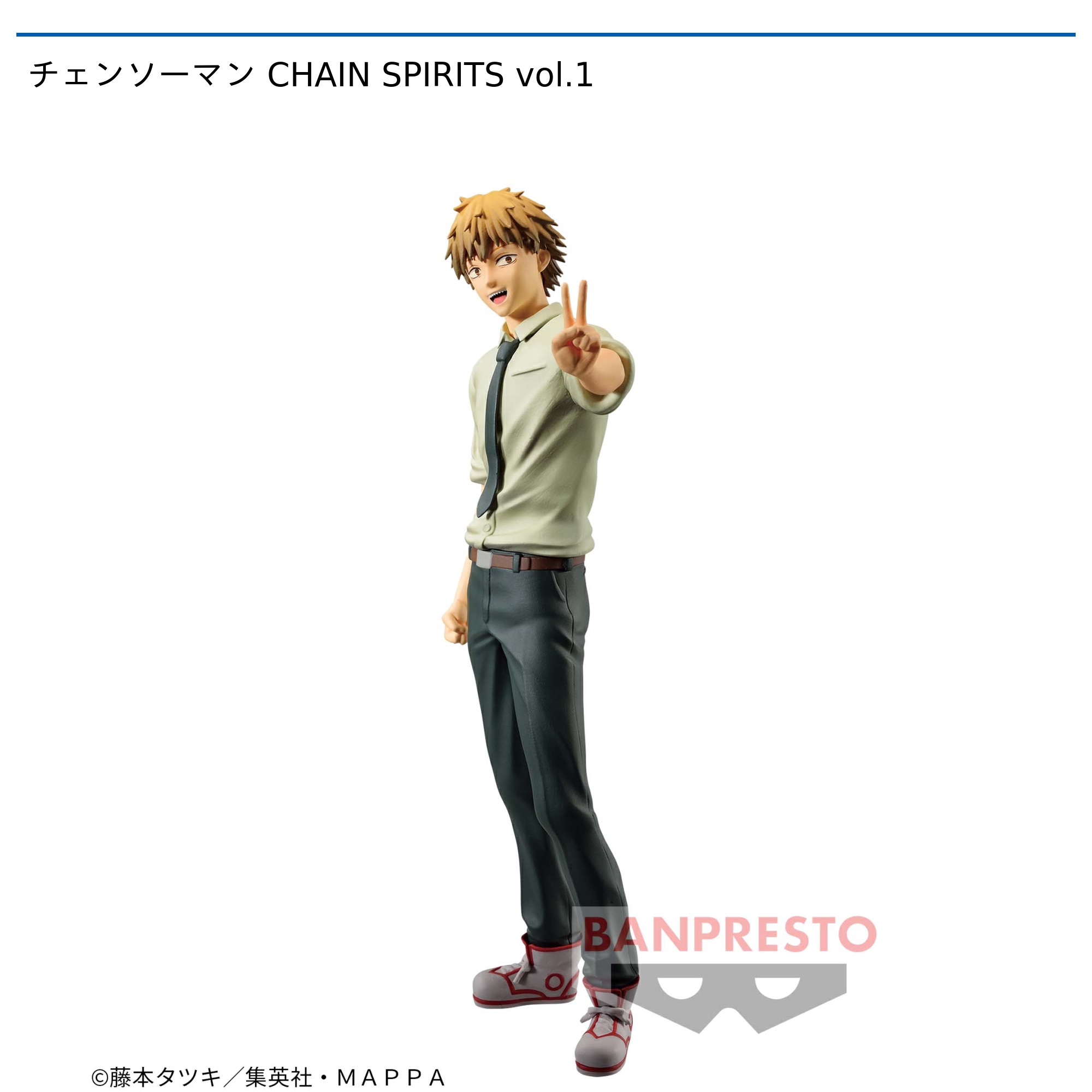 チェンソーマン CHAIN SPIRITS vol.1