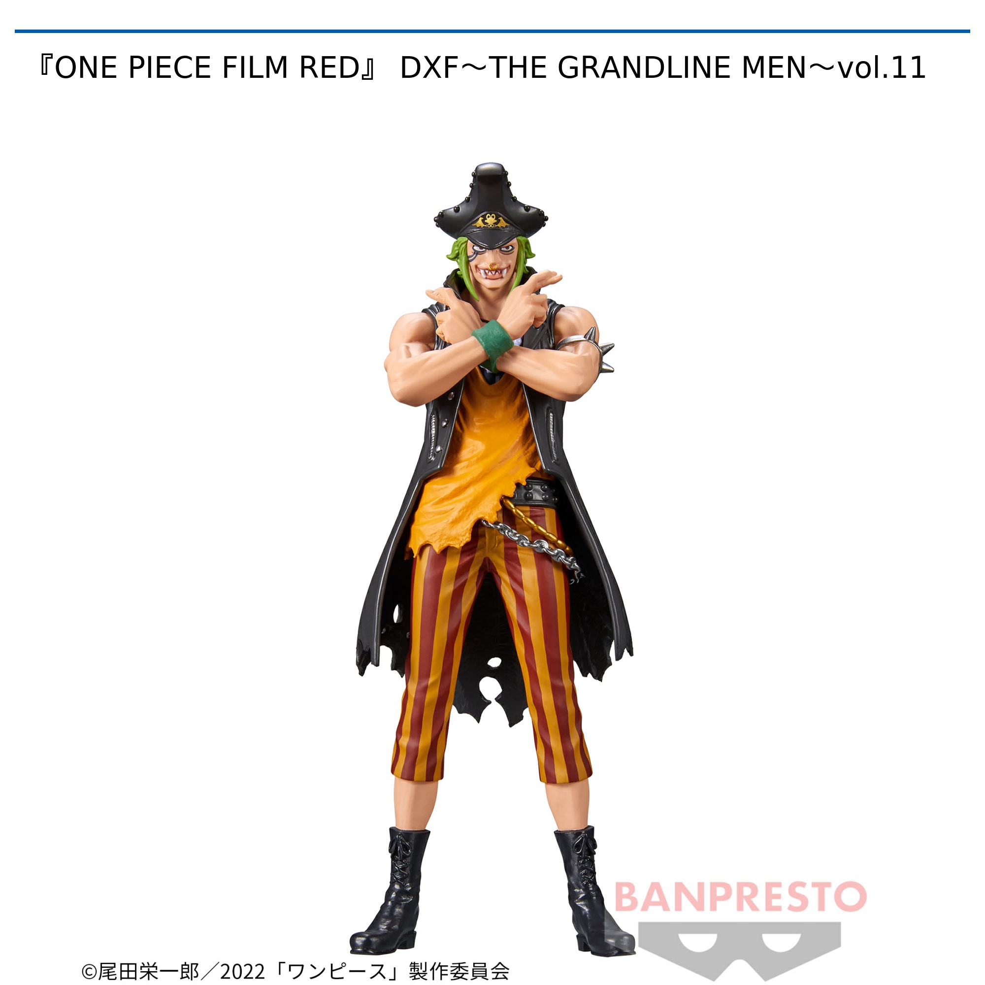 ワンピース DXF～THE GRANDLINE MEN～vol.11