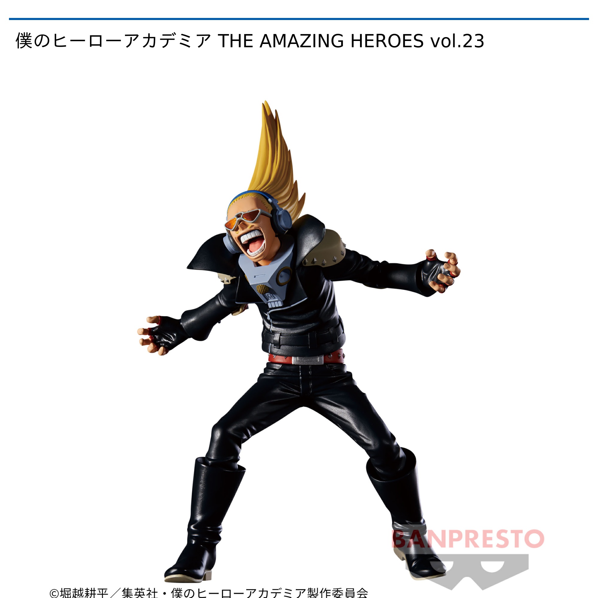 僕のヒーローアカデミア THE AMAZING HEROES vol.23