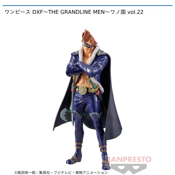ワンピース DXF～THE GRANDLINE MEN～ワノ国 vol.22