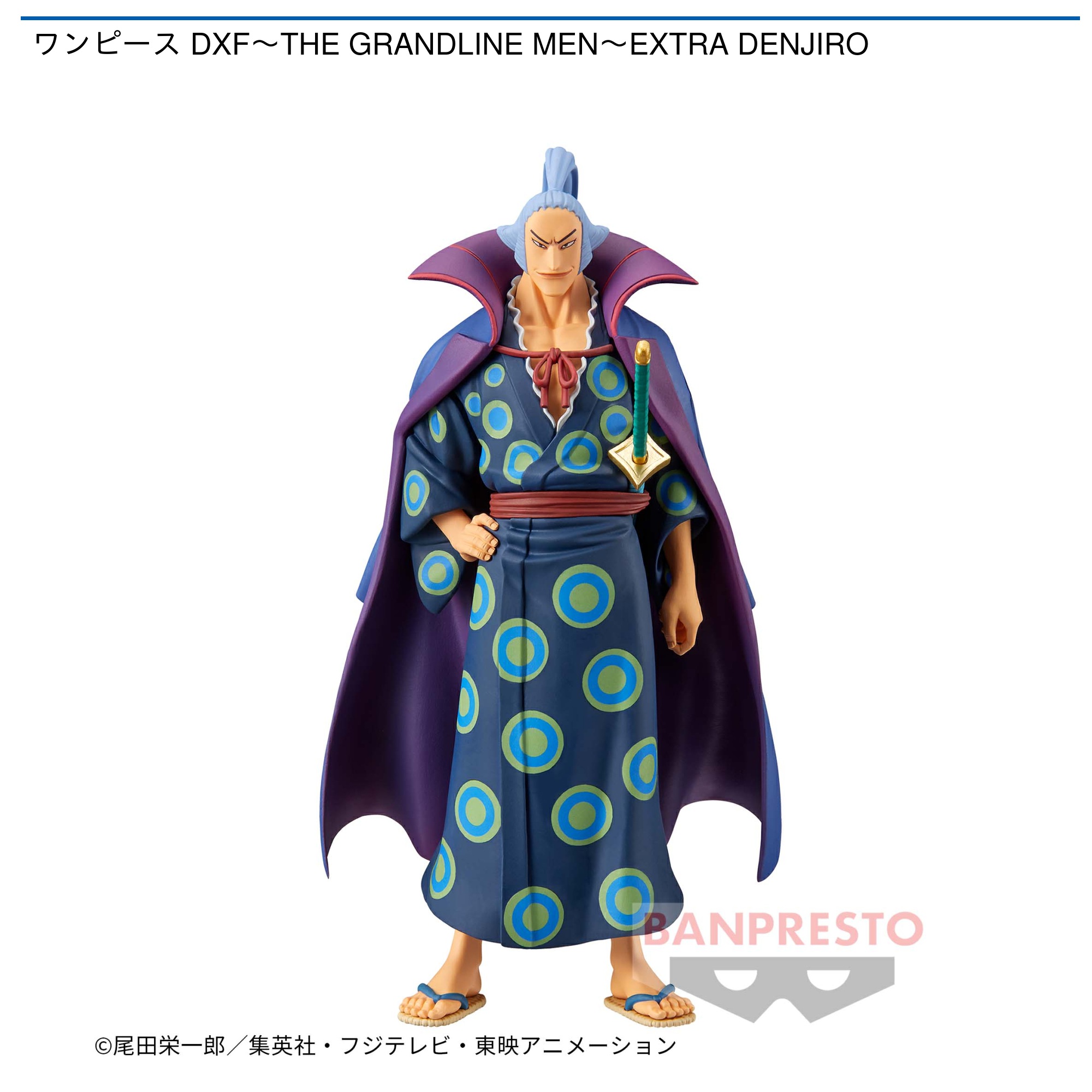 ワンピース DXF～THE GRANDLINE MEN～EXTRA DENJIRO