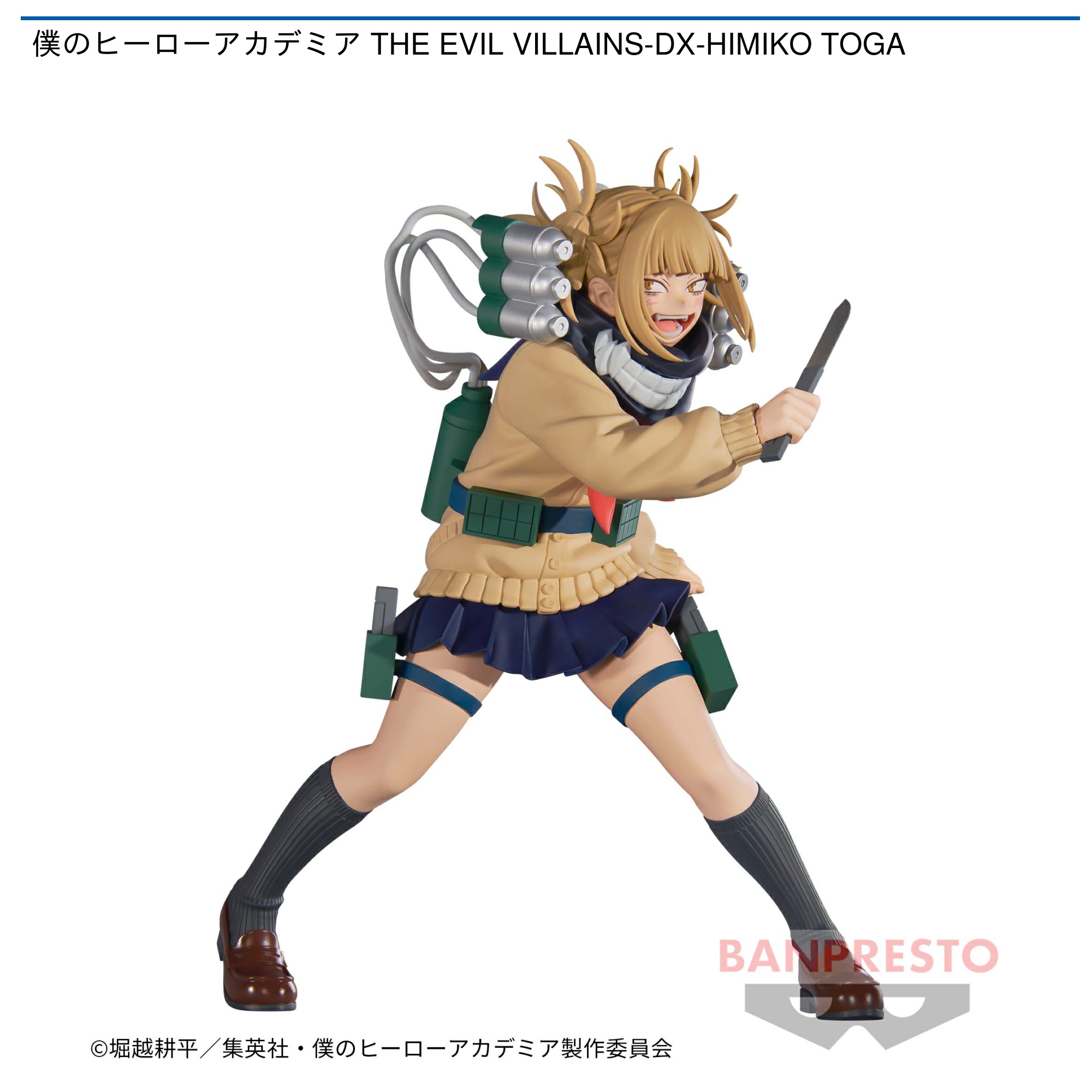 僕のヒーローアカデミア THE EVIL VILLAINS-DX-HIMIKO TOGA