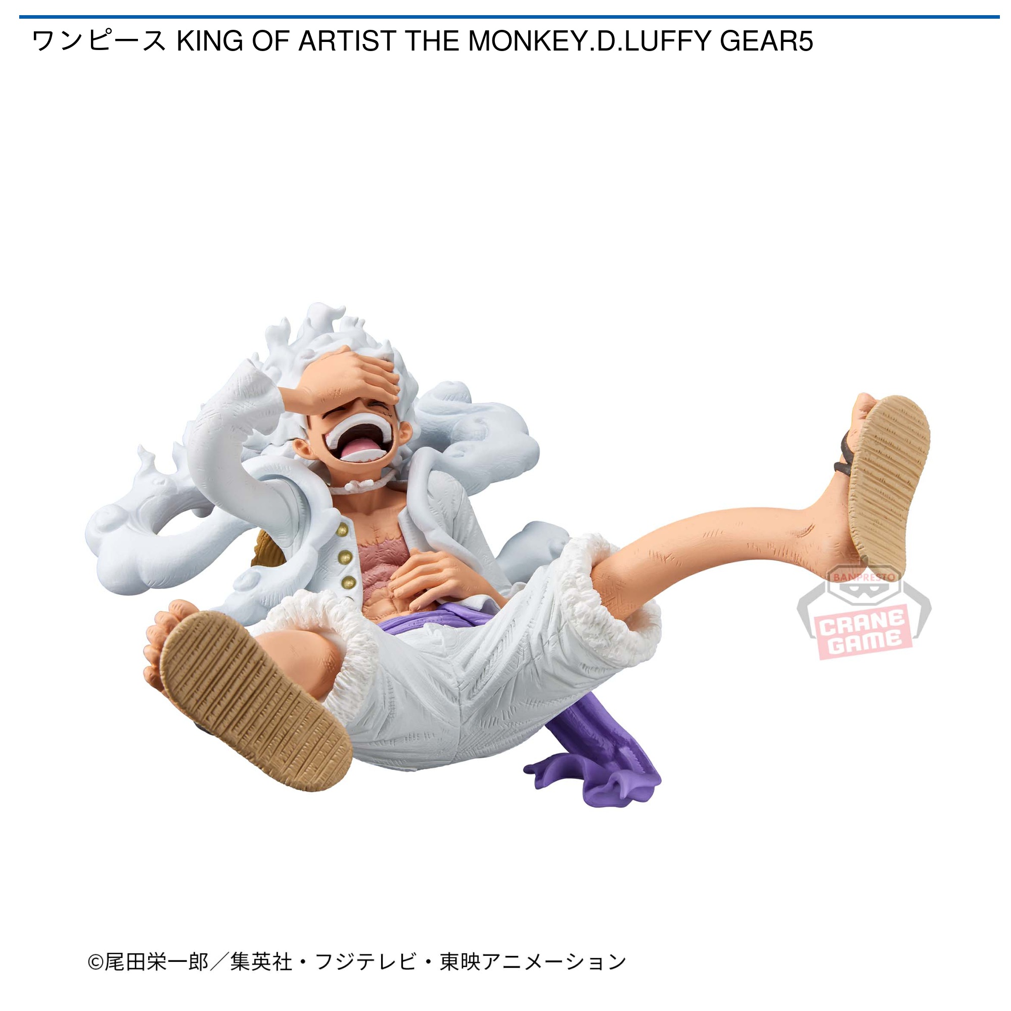 ワンピース KING OF ARTIST THE MONKEY.D.LUFFY GEAR5