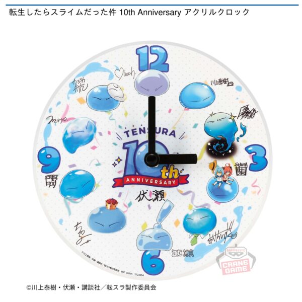 転生したらスライムだった件 10th Anniversary アクリルクロック