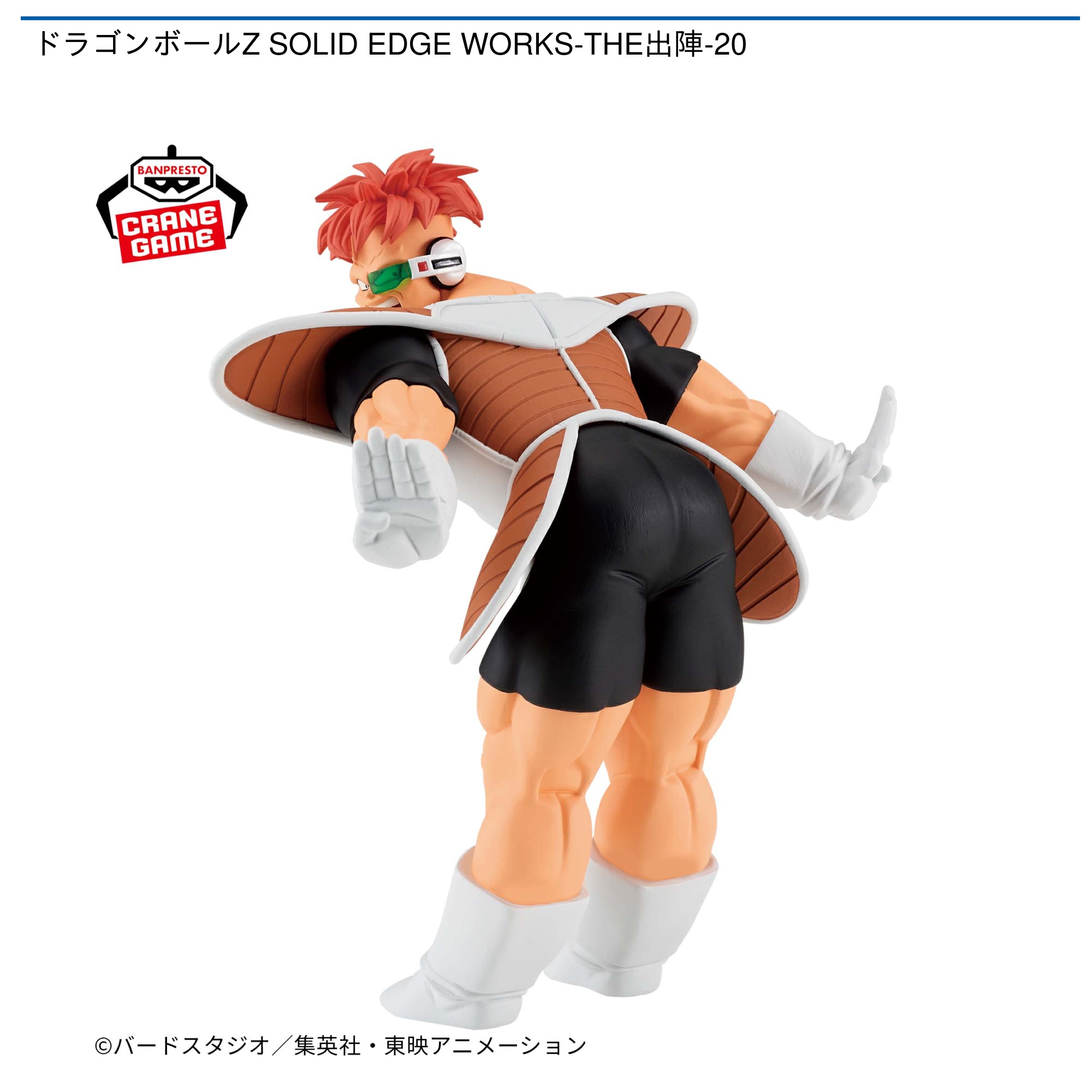 ドラゴンボールZ SOLID EDGE WORKS-THE出陣-20