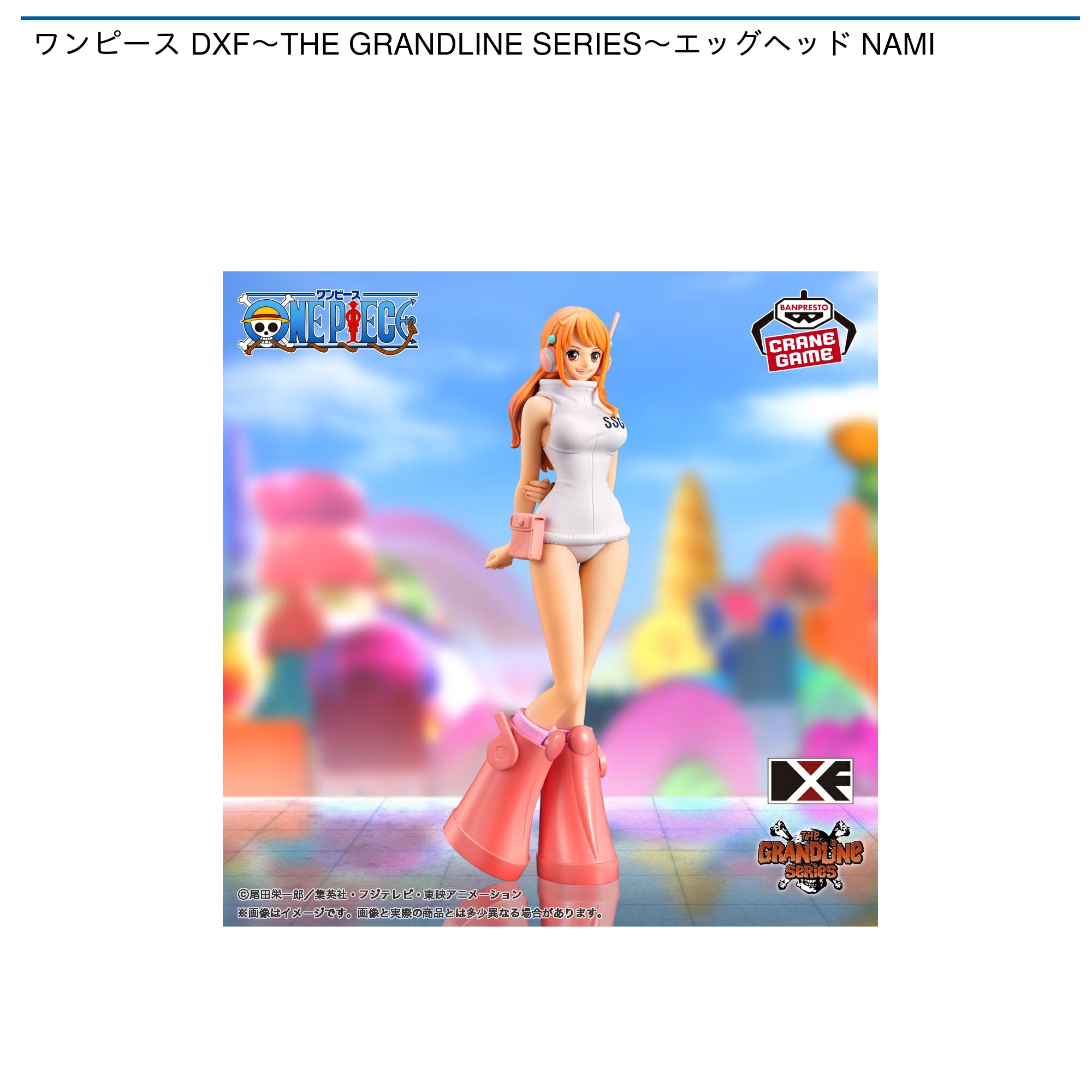 ワンピース DXF～THE GRANDLINE SERIES～エッグヘッド NAMI