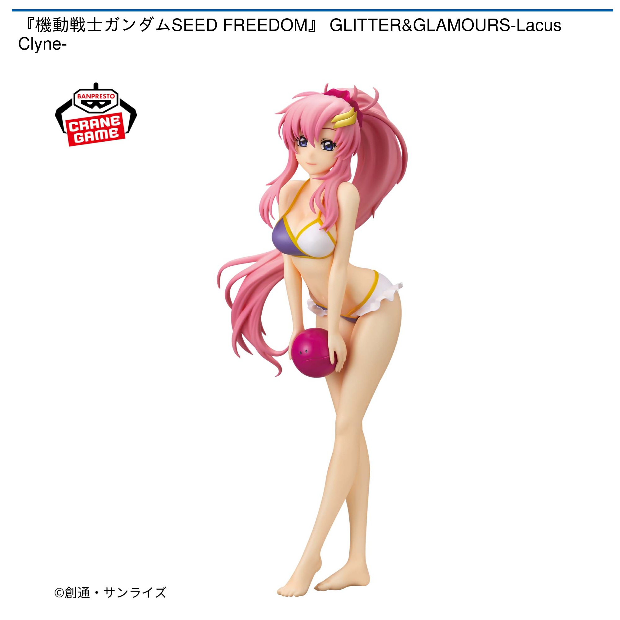 『機動戦士ガンダムSEED FREEDOM』 GLITTER&GLAMOURS-Lacus Clyne-