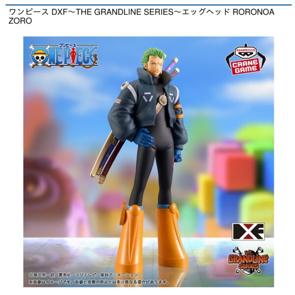 ワンピース DXF～THE GRANDLINE SERIES～エッグヘッド RORONOA ZORO