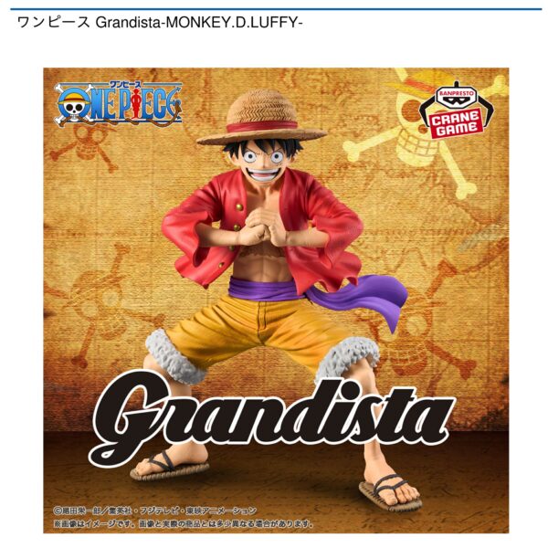 ワンピース Grandista-MONKEY.D.LUFFY-