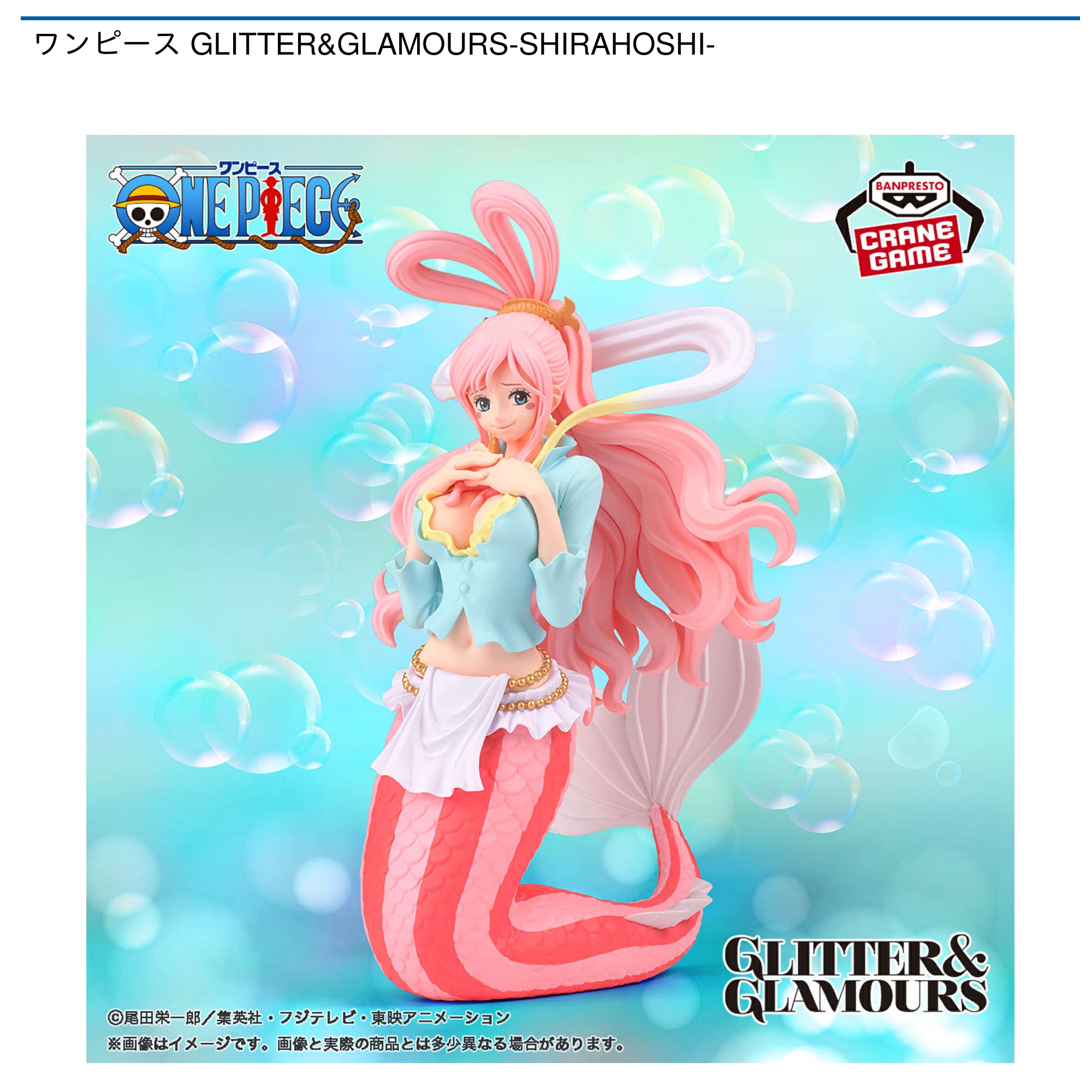 ワンピース GLITTER&GLAMOURS-SHIRAHOSHI-