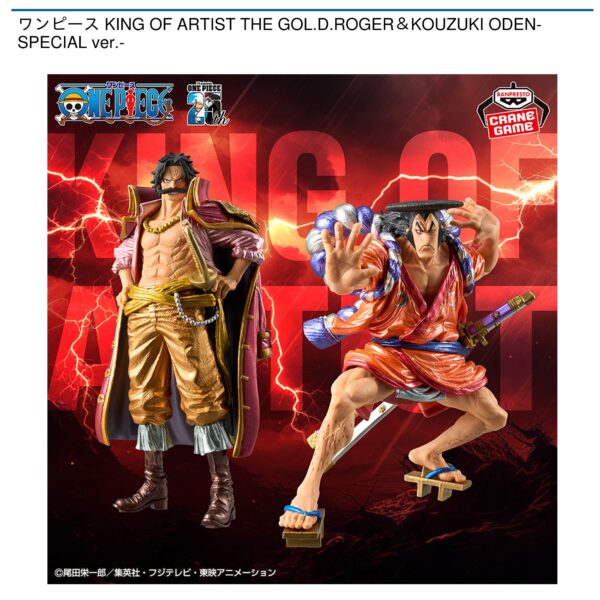 ワンピース KING OF ARTIST THE GOL.D.ROGER＆KOUZUKI ODEN-SPECIAL ver.-