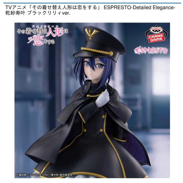 TVアニメ「その着せ替え人形は恋をする」 ESPRESTO-Detailed Elegance-乾紗寿叶 ブラックリリィver.