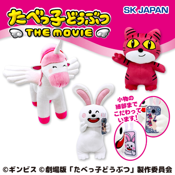 ﾀﾍﾞｯｺﾄﾞｳﾌﾞﾂTHEMOVIEGB第2弾