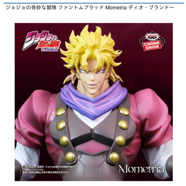 ジョジョの奇妙な冒険 ファントムブラッド Mometria ディオ・ブランドー