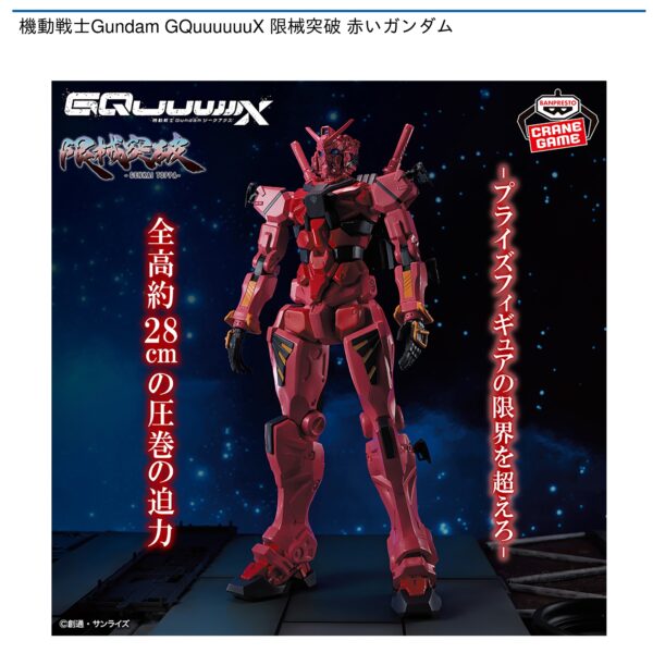 『機動戦士ガンダムSEED FREEDOM』 GLITTER&GLAMOURS-Lacus Clyne-Another color ver.