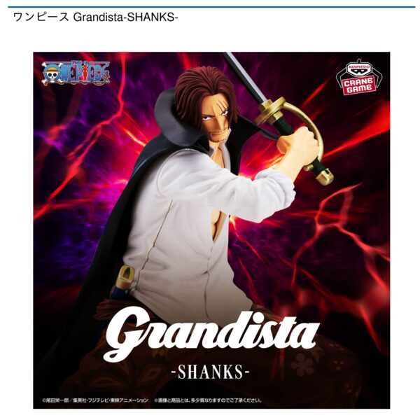 ワンピース Grandista-SHANKS-