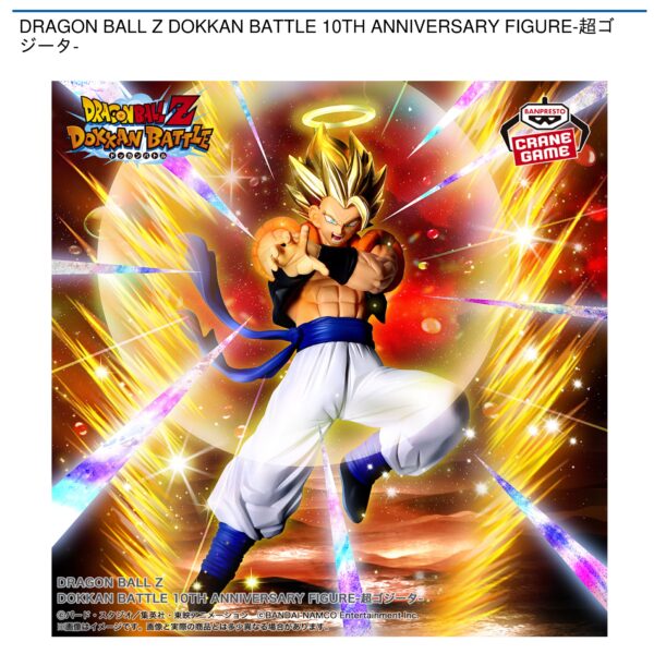 DRAGON BALL Z DOKKAN BATTLE 10TH ANNIVERSARY FIGURE-超ゴジータ-