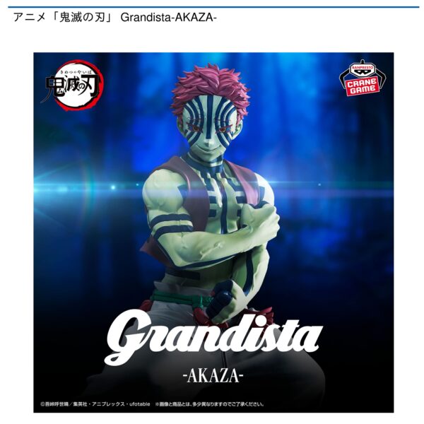 アニメ「鬼滅の刃」 Grandista-AKAZA-