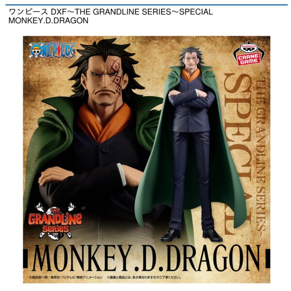 ワンピース DXF～THE GRANDLINE SERIES～SPECIAL MONKEY.D.DRAGON