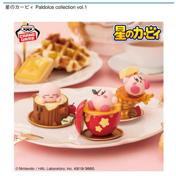 星のカービィ Paldolce collection vol.1