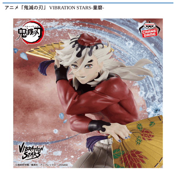 アニメ「鬼滅の刃」 VIBRATION STARS-童磨-