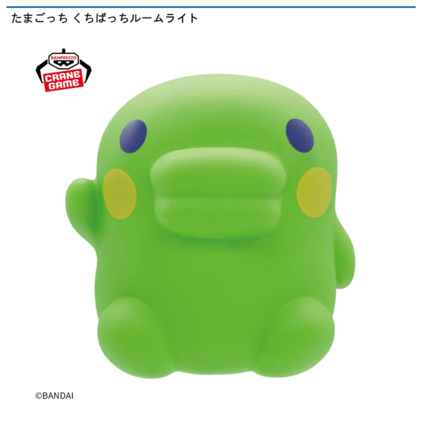 たまごっち くちぱっちルームライト